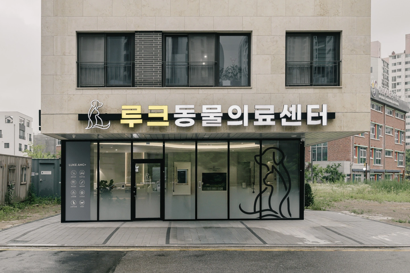 루크 동물병원